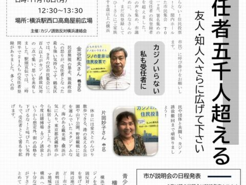 ニュースNo.5「受任者五千人超える― 友人・知人へさらに広げて下さい」